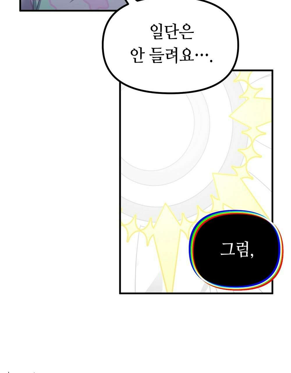 플랜터스의 정원 36화 17