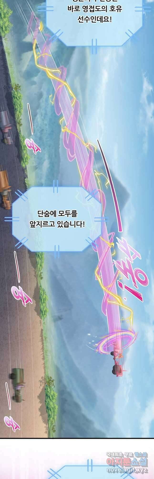 수진단톡방 224화 2