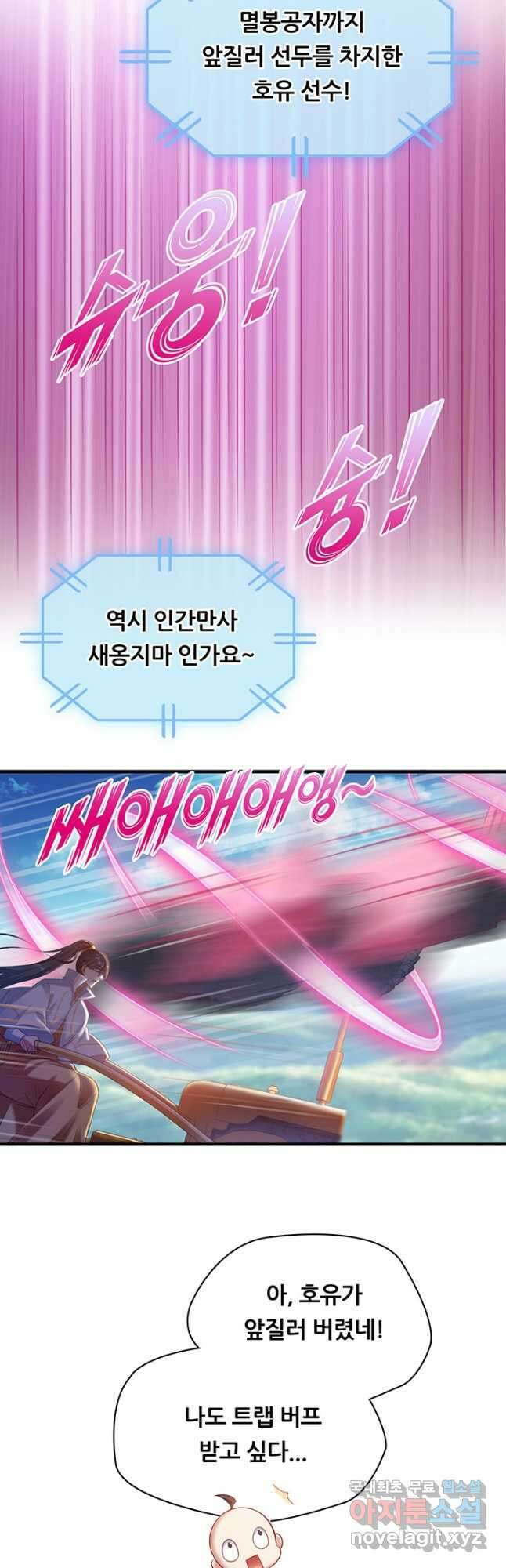 수진단톡방 224화 3