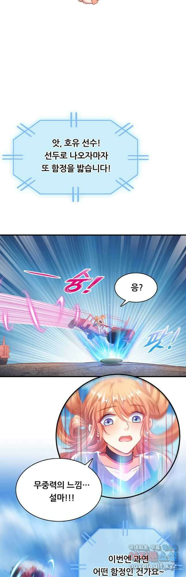 수진단톡방 224화 4