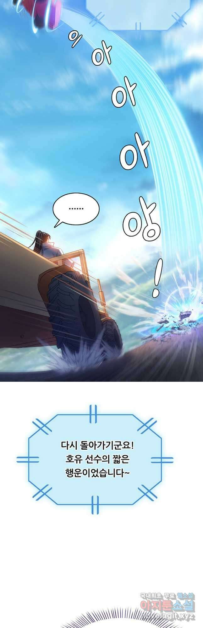 수진단톡방 224화 5