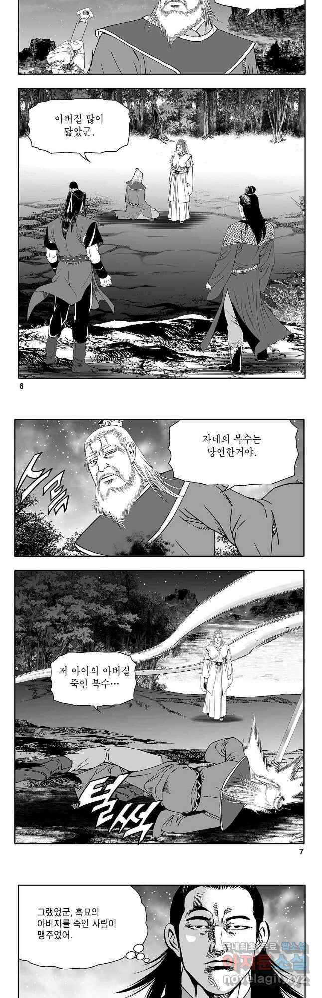 천일인 41화 2