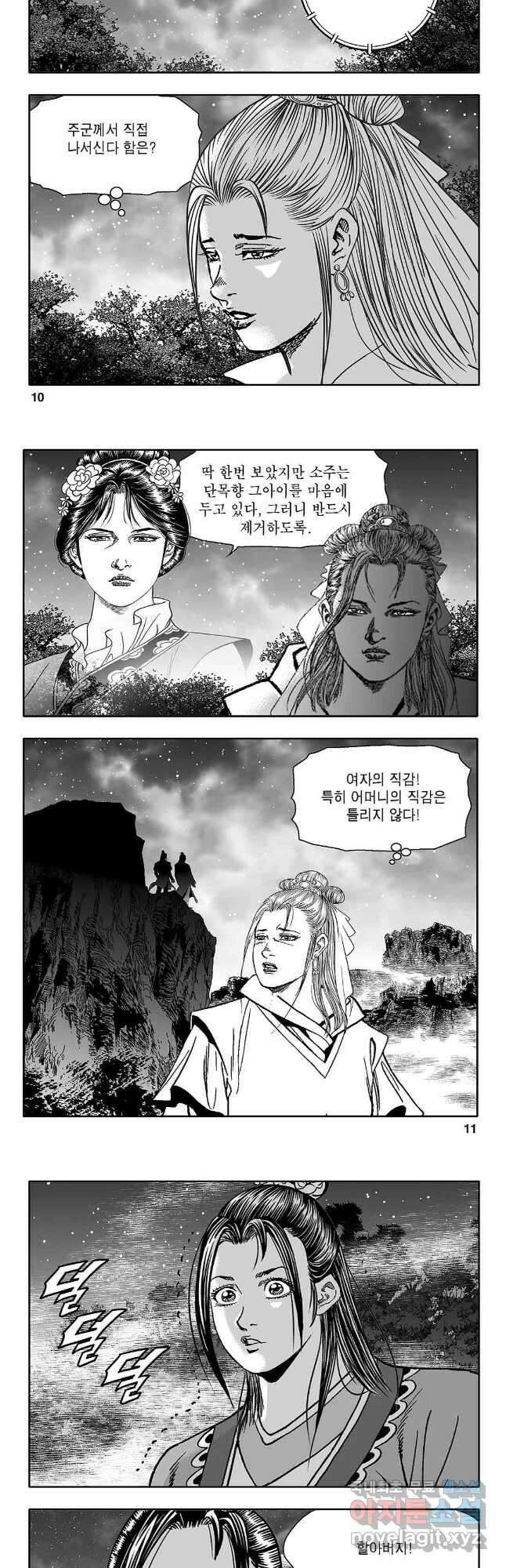 천일인 41화 4