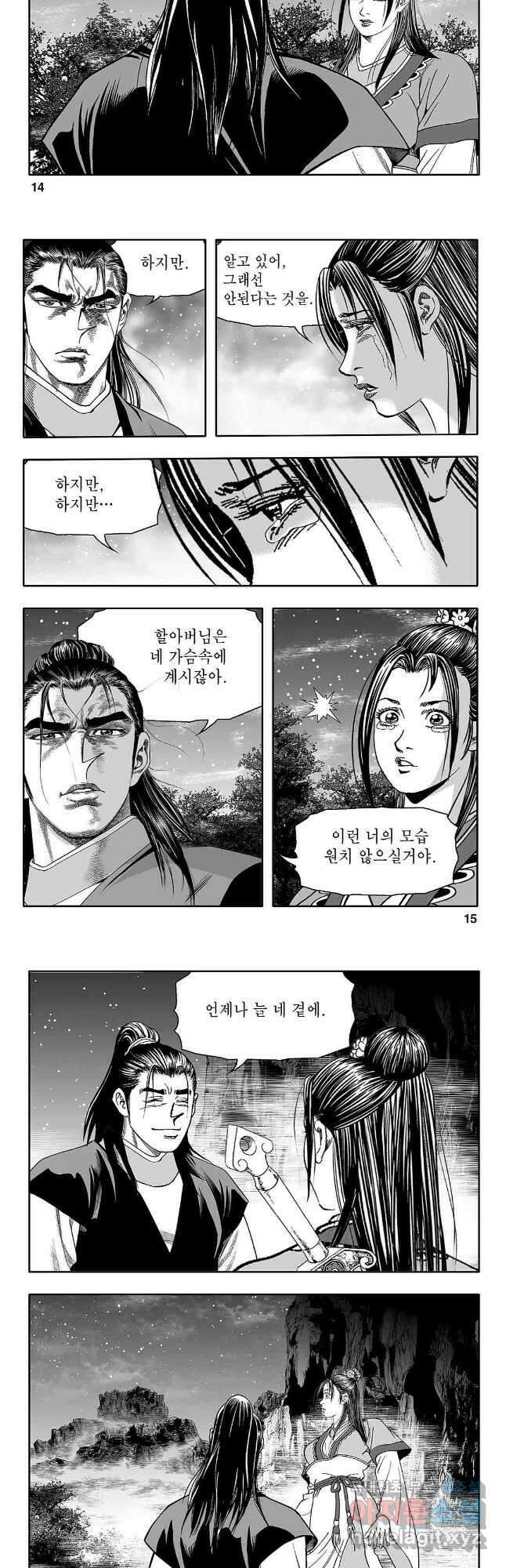 천일인 41화 6