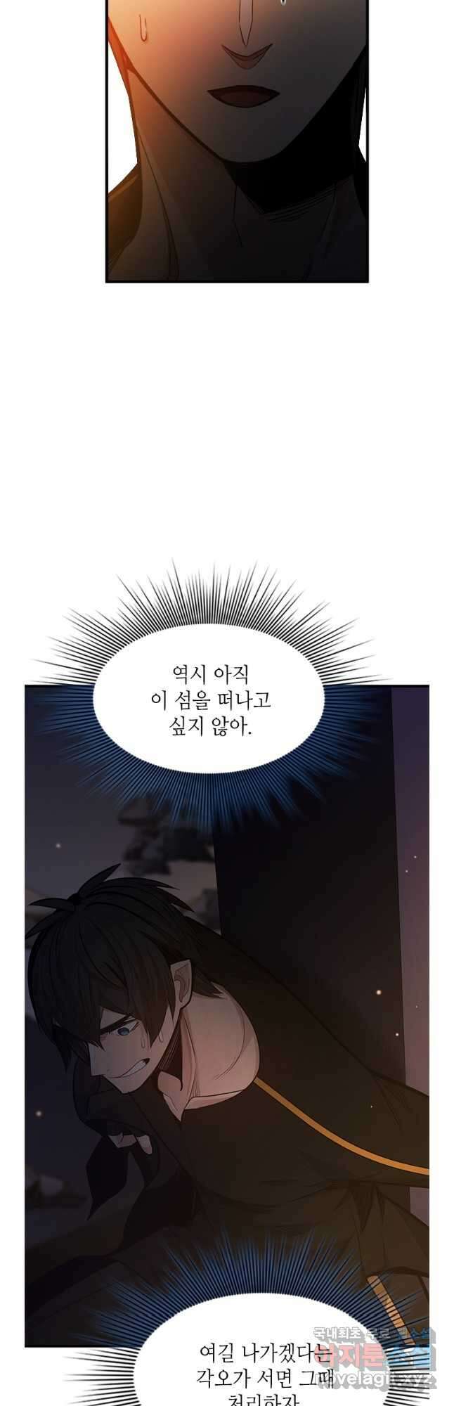 튜토리얼이 너무 어렵다 137화 4
