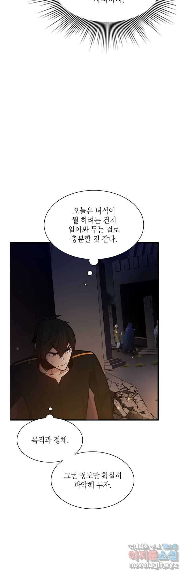 튜토리얼이 너무 어렵다 137화 5