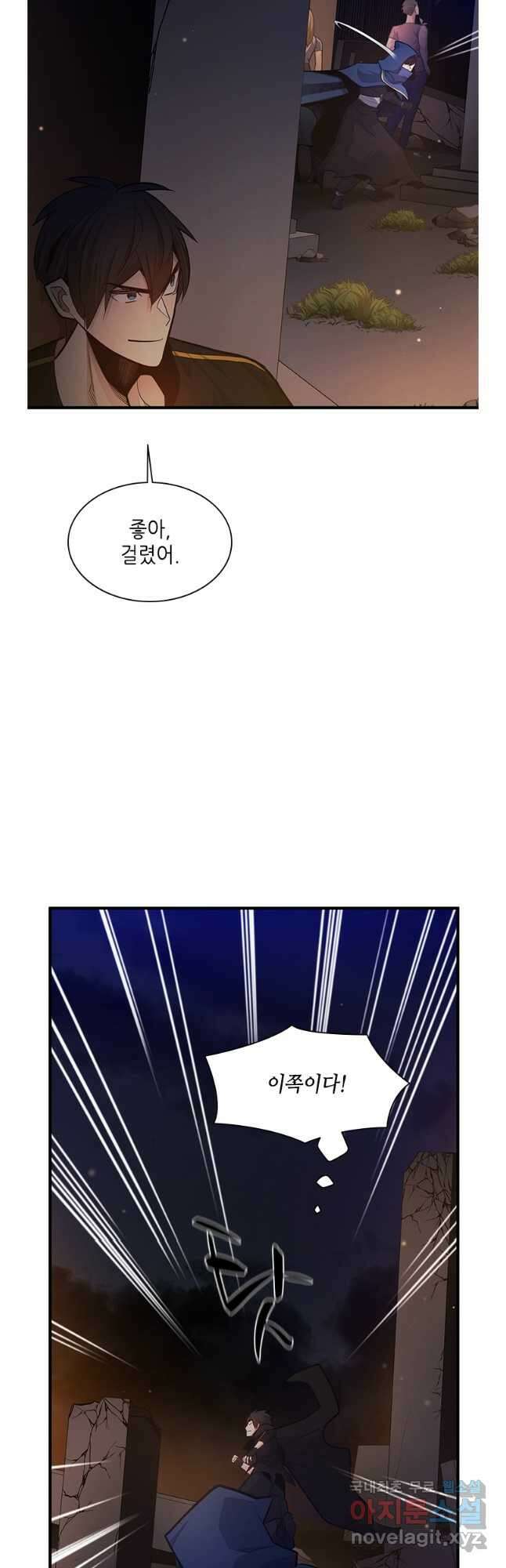 튜토리얼이 너무 어렵다 137화 8