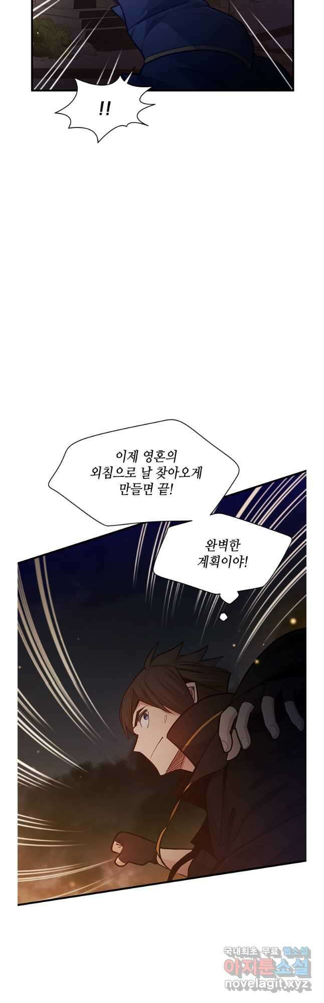 튜토리얼이 너무 어렵다 137화 9