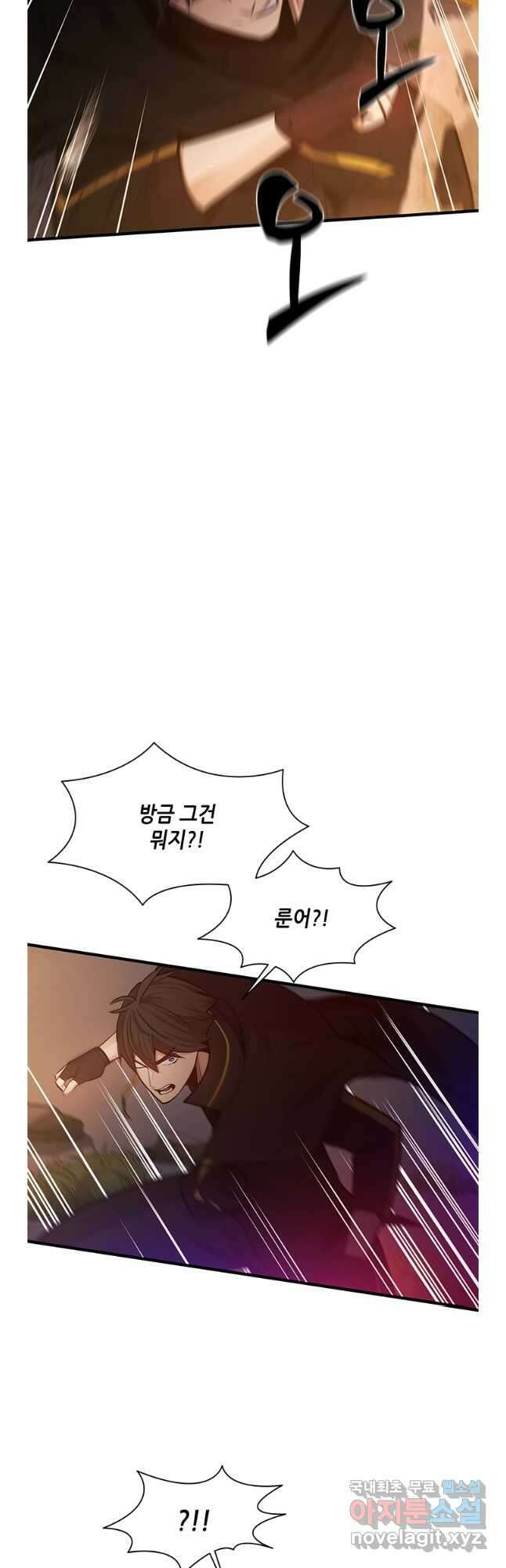 튜토리얼이 너무 어렵다 137화 13