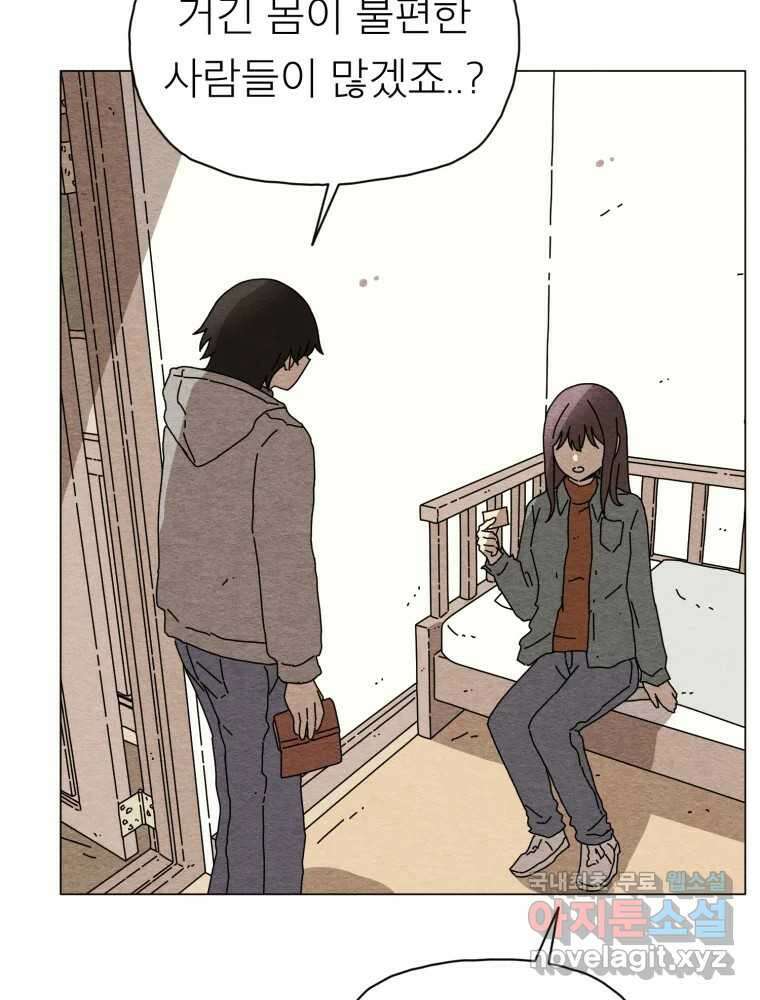 무존재감 22화_돌아온 탕아 (1) 6