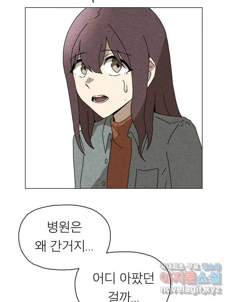 무존재감 22화_돌아온 탕아 (1) 12