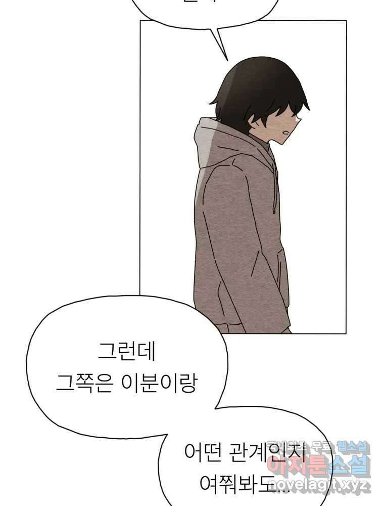 무존재감 22화_돌아온 탕아 (1) 13