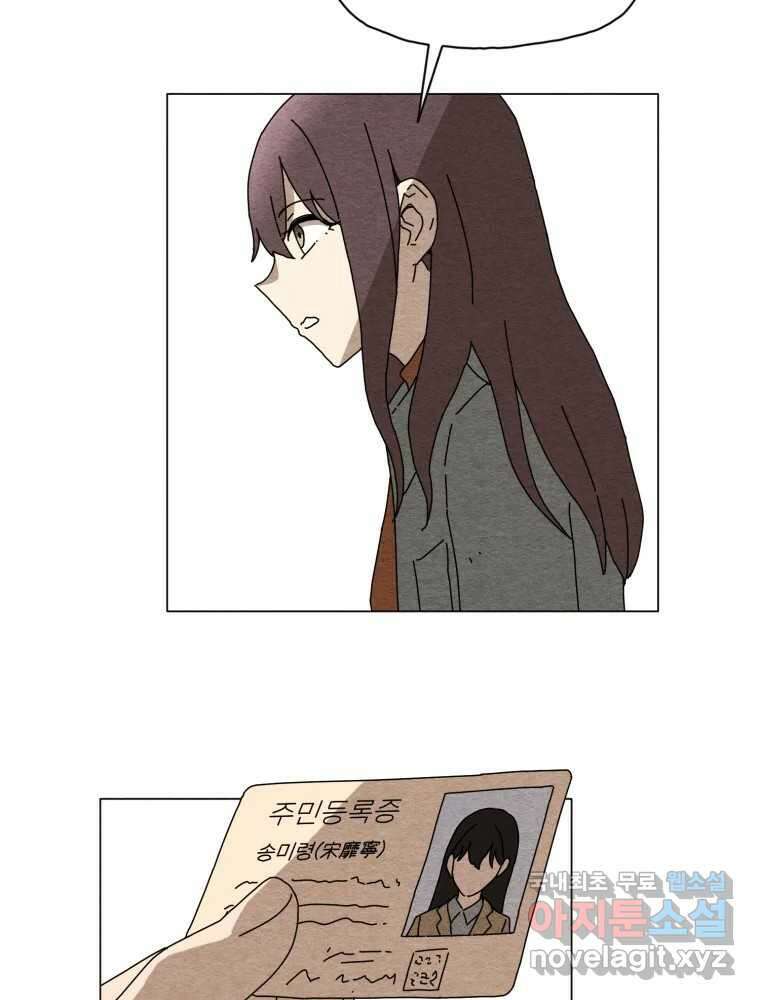 무존재감 22화_돌아온 탕아 (1) 14