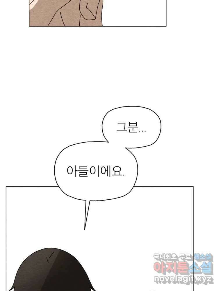 무존재감 22화_돌아온 탕아 (1) 15