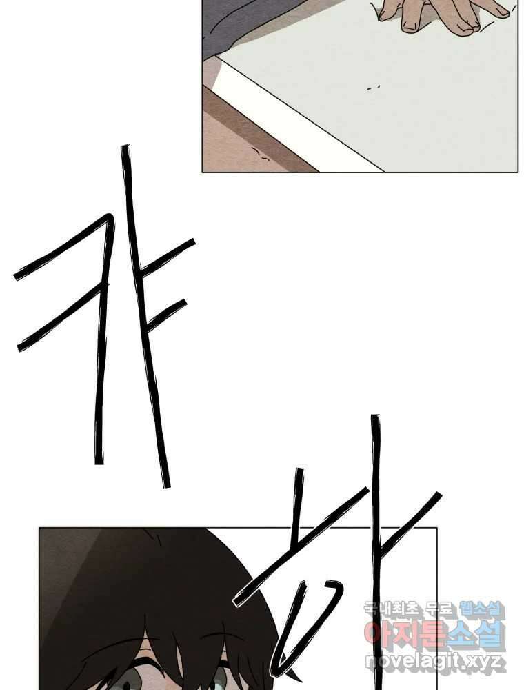 무존재감 22화_돌아온 탕아 (1) 20