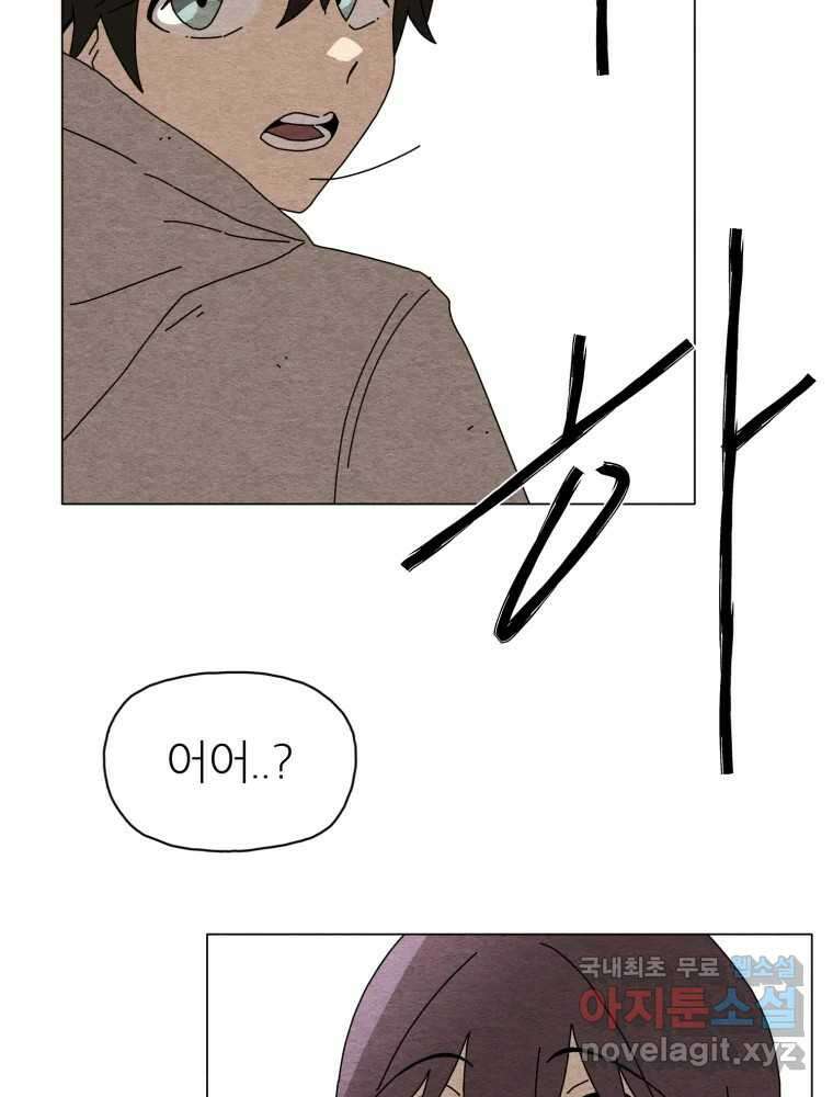 무존재감 22화_돌아온 탕아 (1) 21