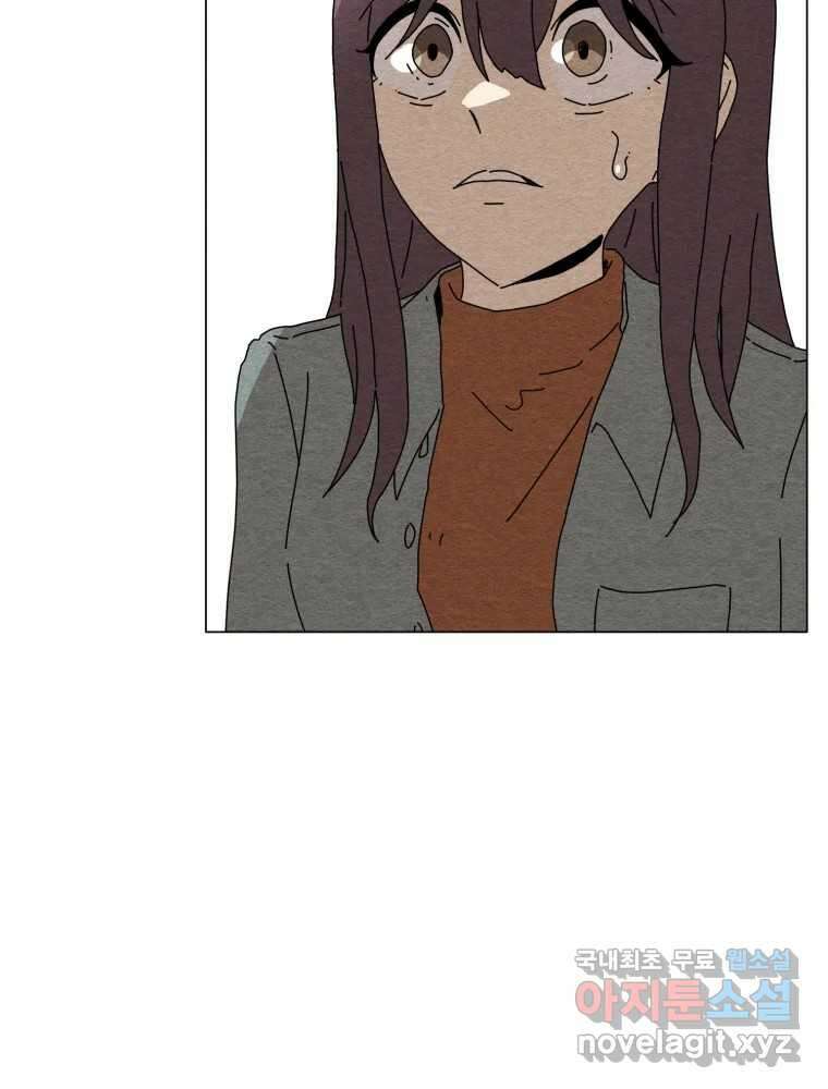 무존재감 22화_돌아온 탕아 (1) 22