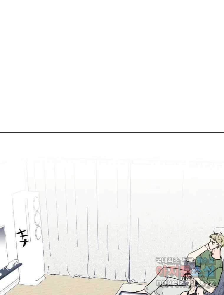 내 남자의 청첩장 26화 1