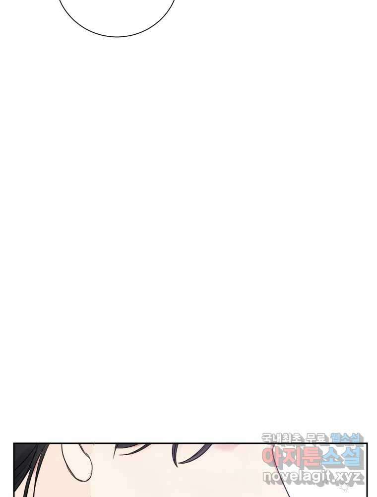 내 남자의 청첩장 26화 13