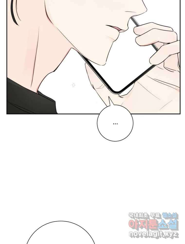 내 남자의 청첩장 26화 14