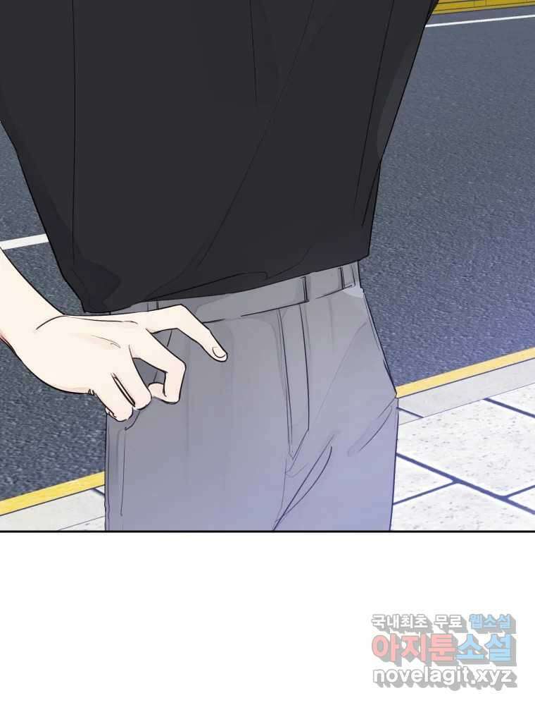 내 남자의 청첩장 26화 16