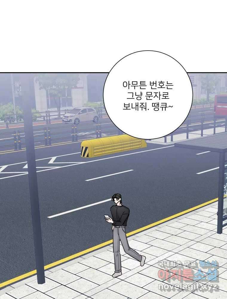 내 남자의 청첩장 26화 17
