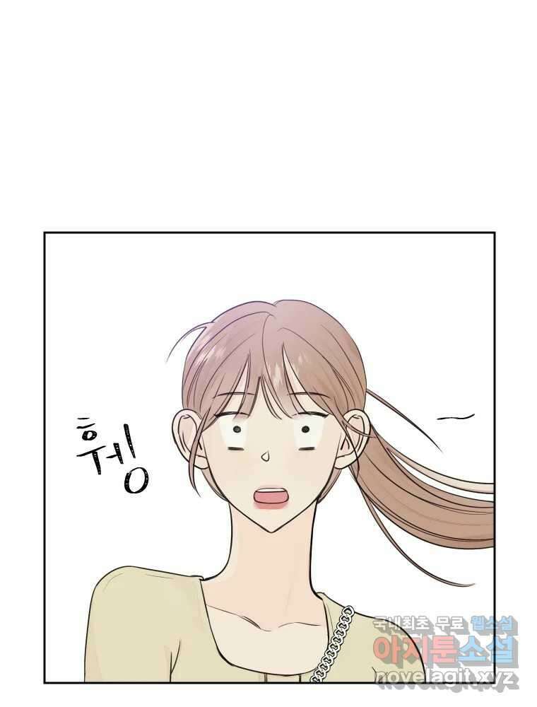 내 남자의 청첩장 26화 20