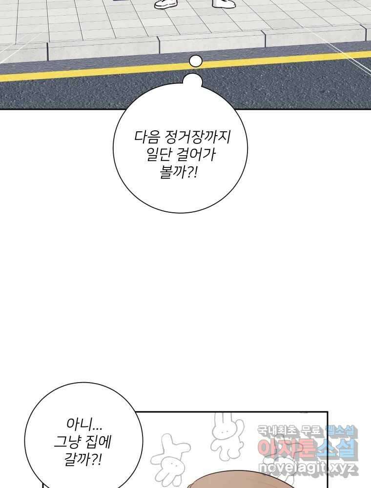 내 남자의 청첩장 26화 22