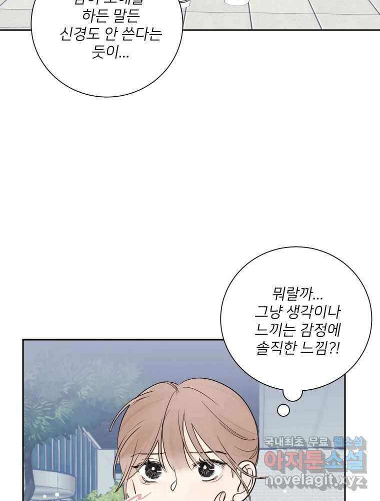 내 남자의 청첩장 26화 27