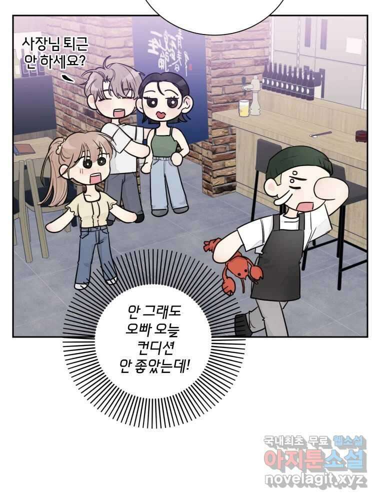 내 남자의 청첩장 26화 29
