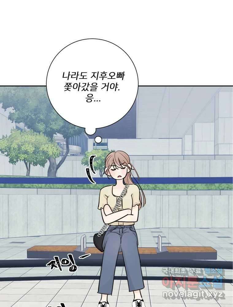 내 남자의 청첩장 26화 30