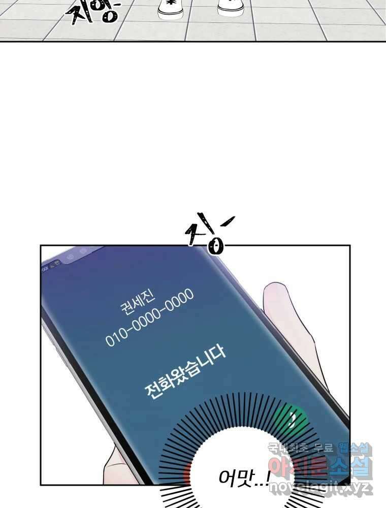 내 남자의 청첩장 26화 31