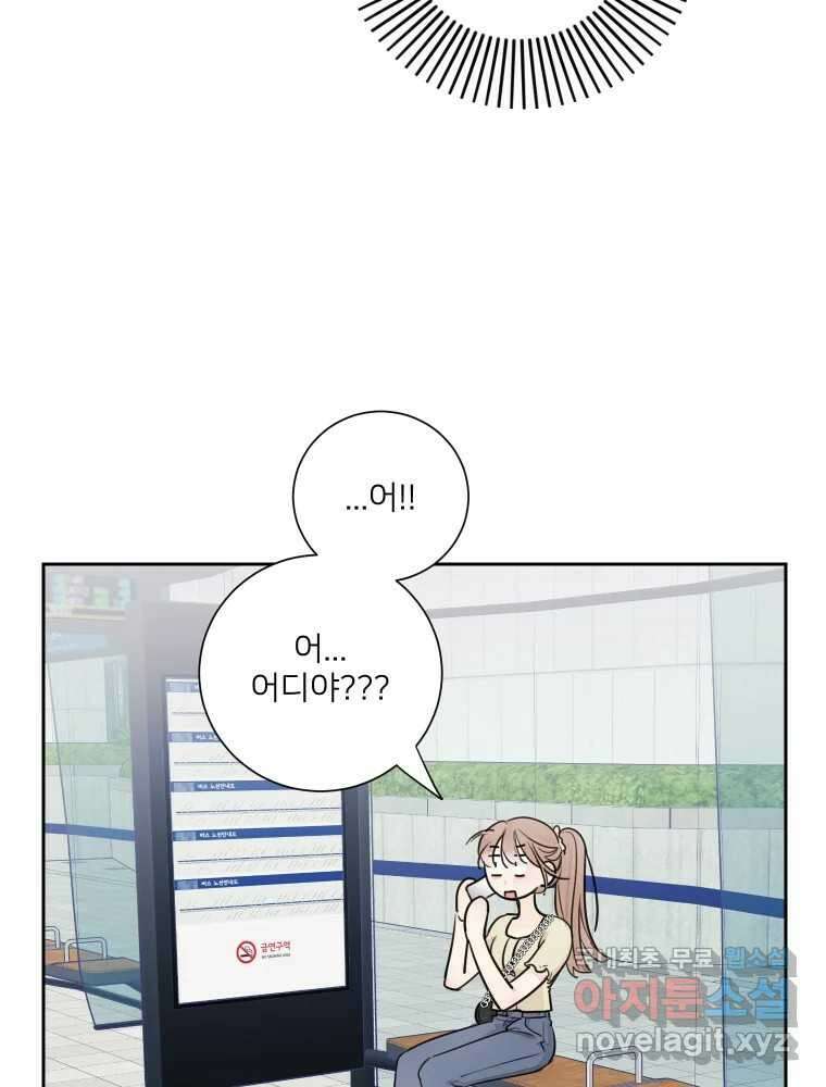 내 남자의 청첩장 26화 32