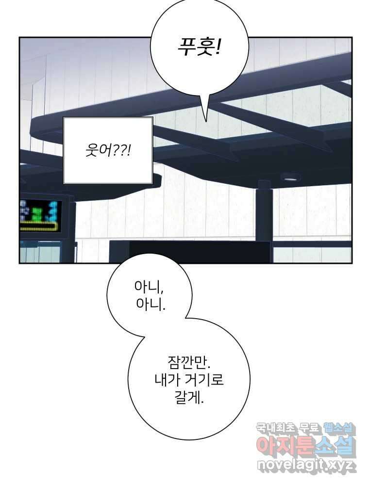 내 남자의 청첩장 26화 35