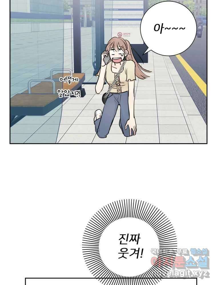 내 남자의 청첩장 26화 38