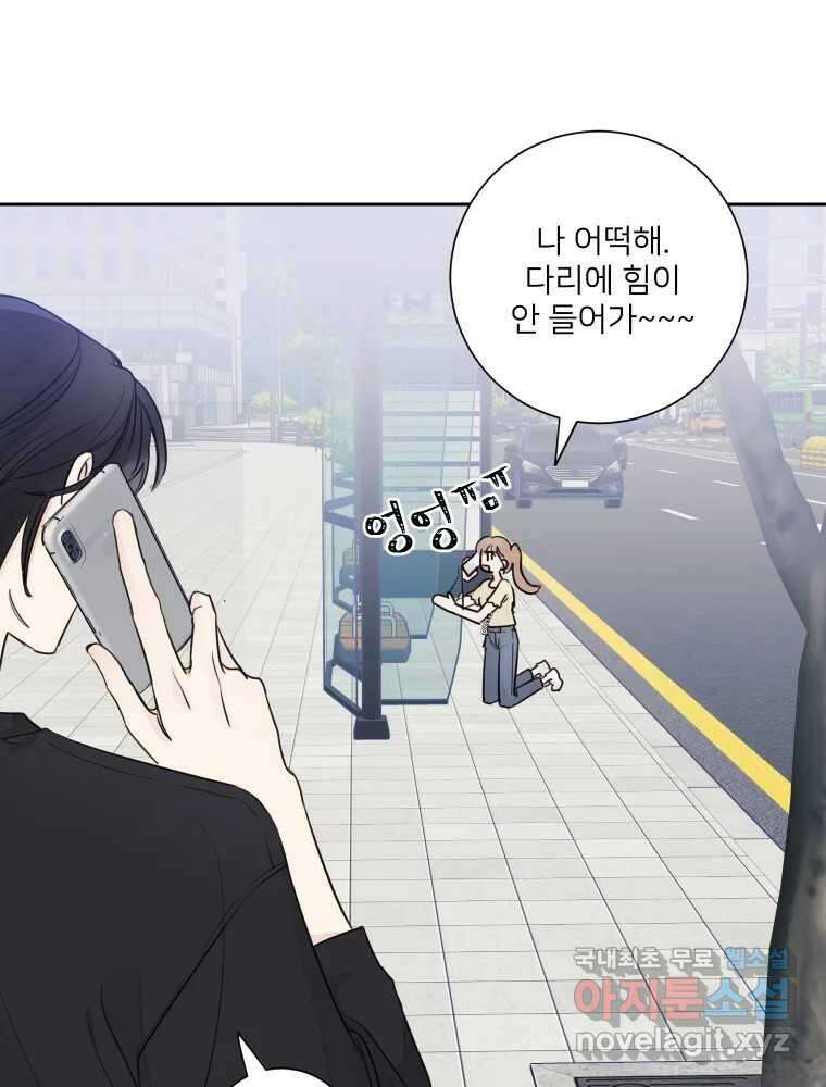 내 남자의 청첩장 26화 40