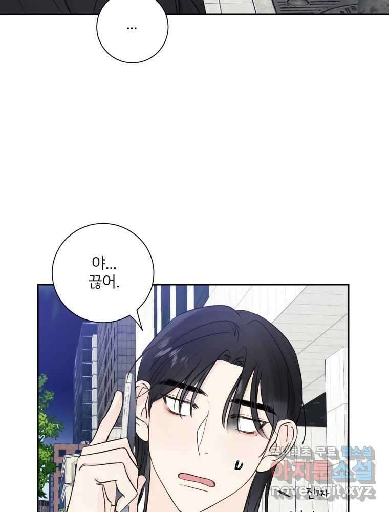 내 남자의 청첩장 26화 41