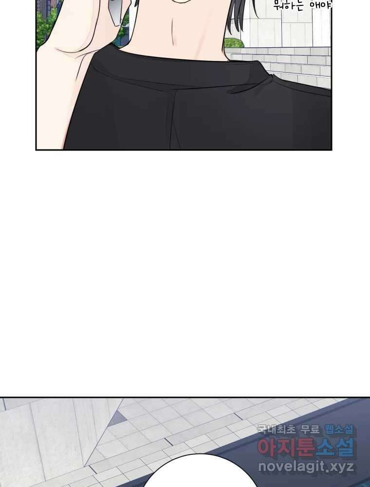 내 남자의 청첩장 26화 42