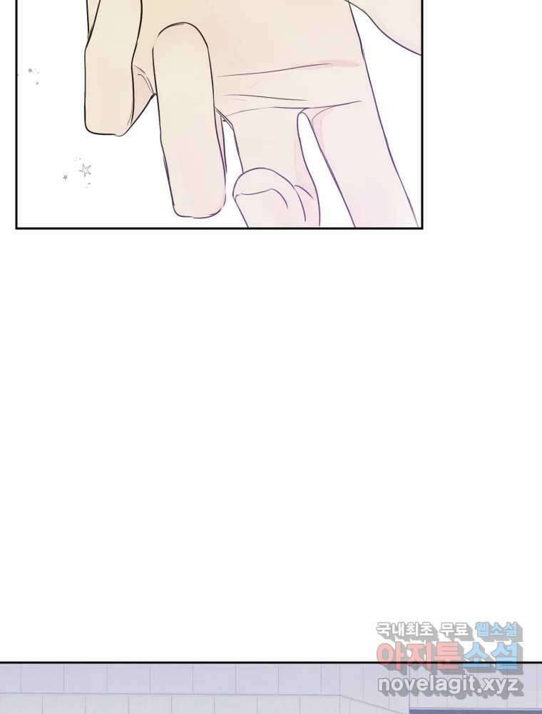 내 남자의 청첩장 26화 45