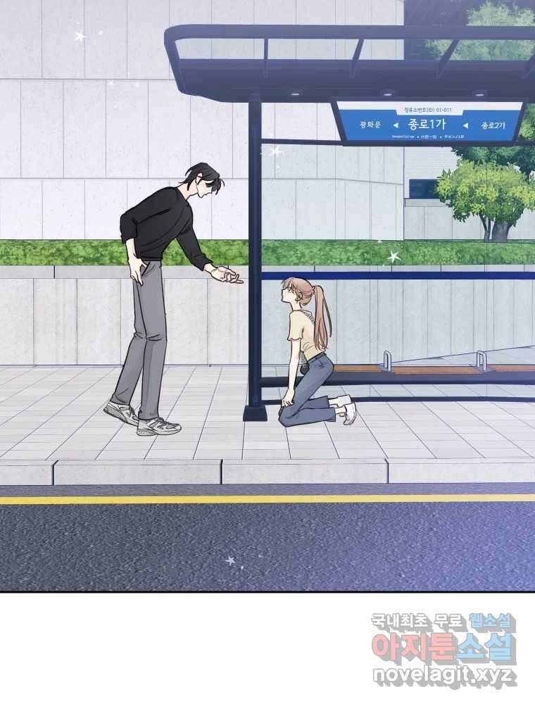 내 남자의 청첩장 26화 46