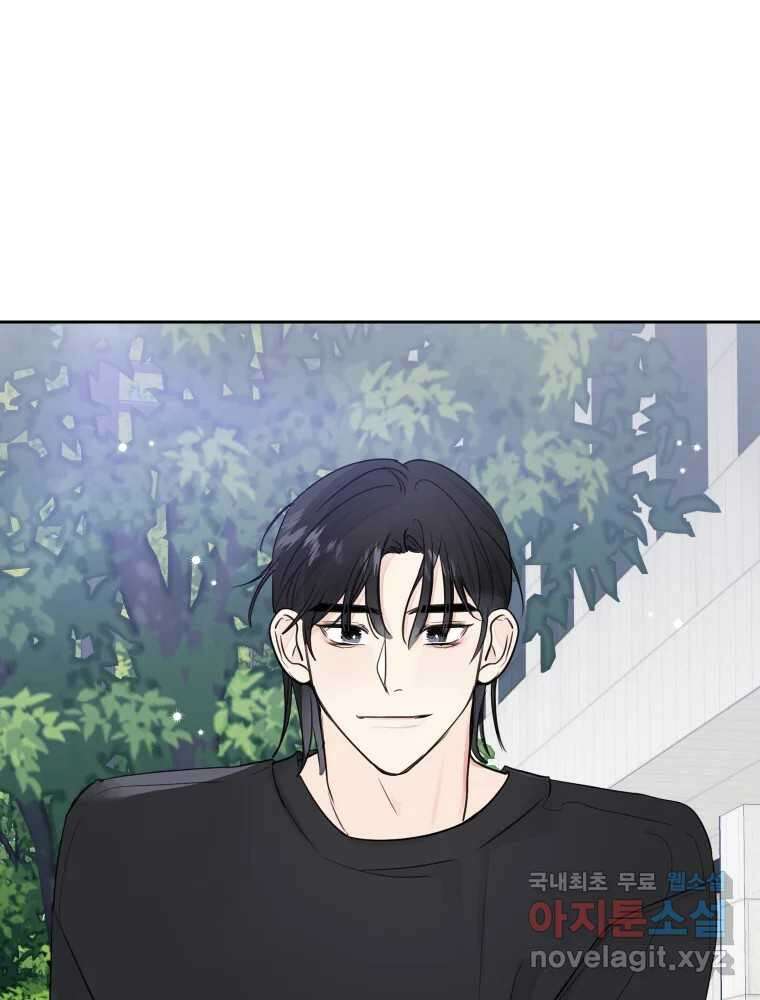 내 남자의 청첩장 26화 48