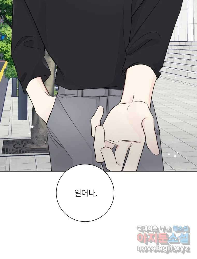 내 남자의 청첩장 26화 49