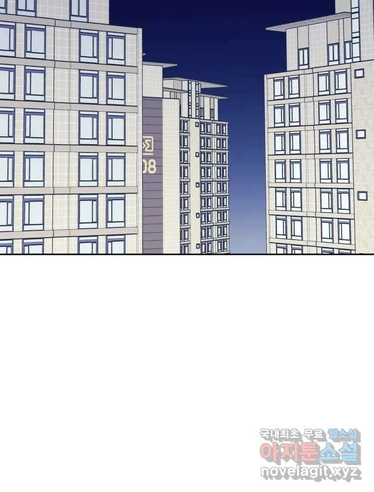 내 남자의 청첩장 26화 58