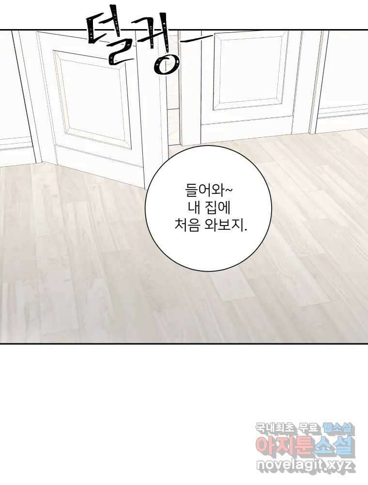 내 남자의 청첩장 26화 59