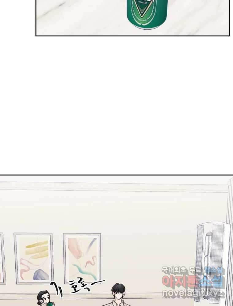 내 남자의 청첩장 26화 63