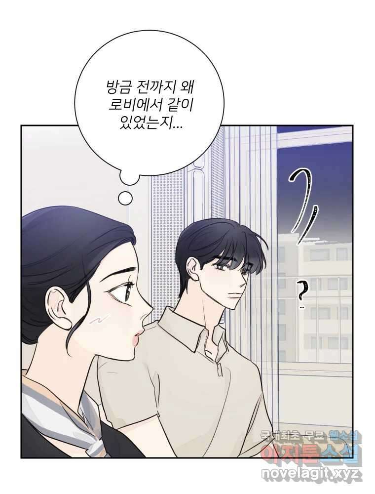 내 남자의 청첩장 26화 67