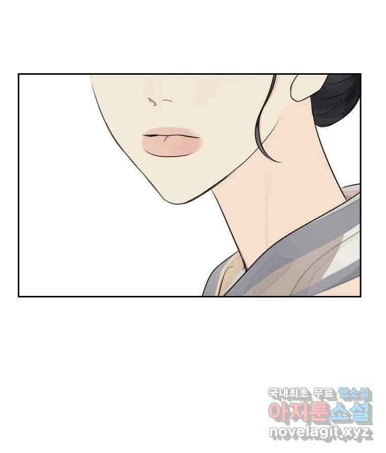 내 남자의 청첩장 26화 82