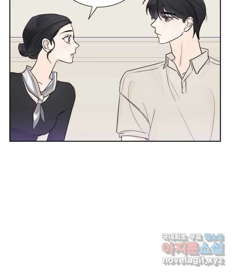 내 남자의 청첩장 26화 85