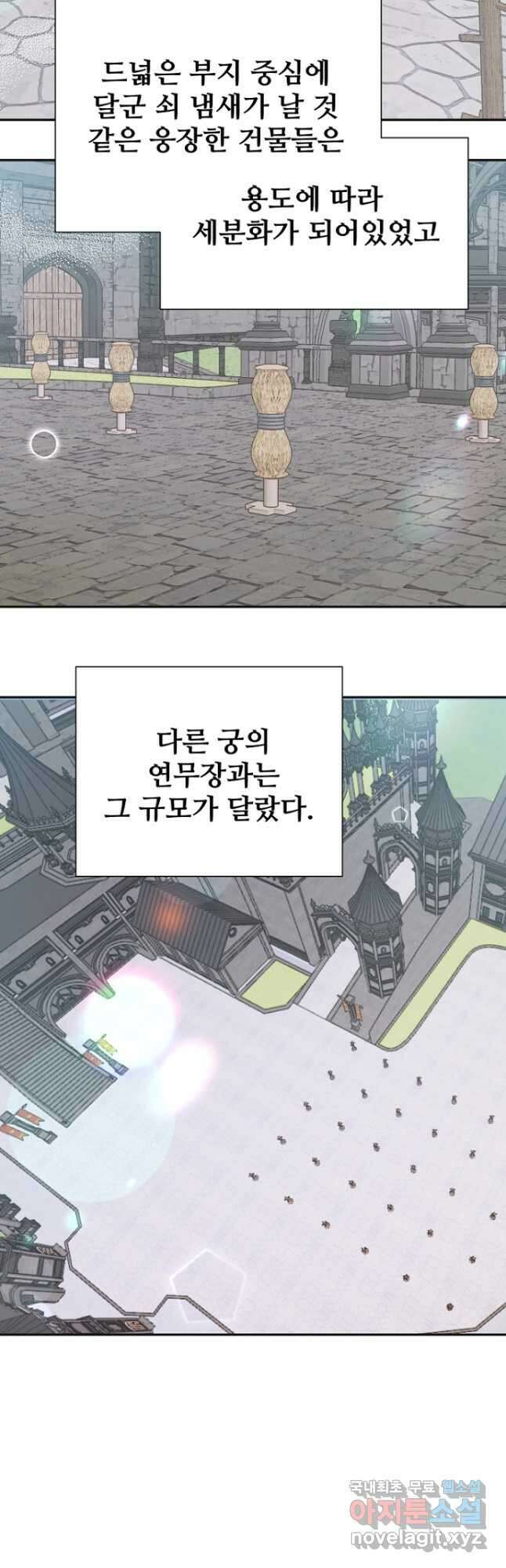 남편은 됐고, 돈이나 벌렵니다 58화 2