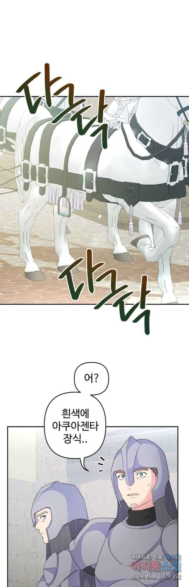 남편은 됐고, 돈이나 벌렵니다 58화 3